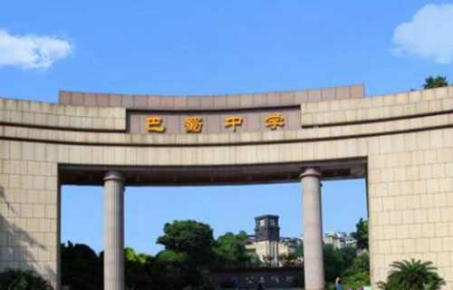 2020年報(bào)讀重慶巴蜀中學(xué)怎么樣、好不好